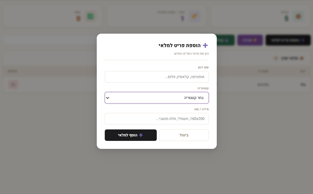 Inventory & Delivery Management System — screenshot 3